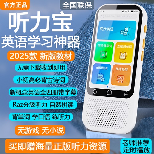阿尔法新概念听力宝复读机 英语随身听
