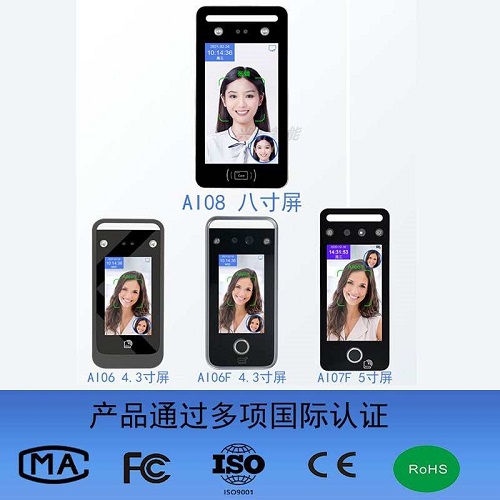 timmy门禁考勤打卡一体机 AI07F刷脸门禁系统