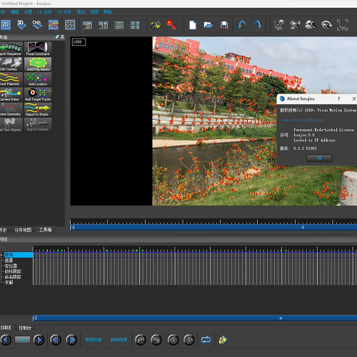 Boujou V5.02中文汉化版 实景合成三维