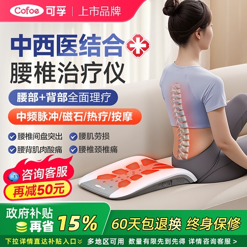 腰椎间盘突出治疗器 腰部腰疼缓解 按摩护腰神器