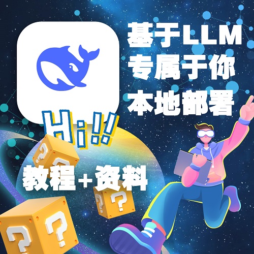 AIGC本地部署/聊天机器人/deepseek部署