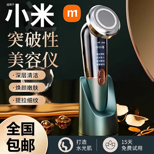 家用脸部按摩仪 淡化法令纹 提拉紧致