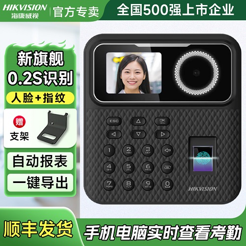 海康威视考勤机 人脸识别打卡机 企业微信打卡