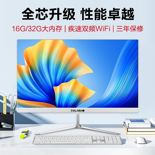 嘉莱宝一体机 13代酷睿i7超薄高清电脑