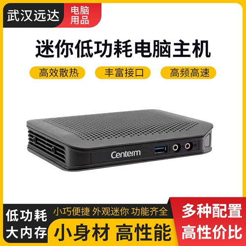升腾C92双核四核办公ITX微型电脑