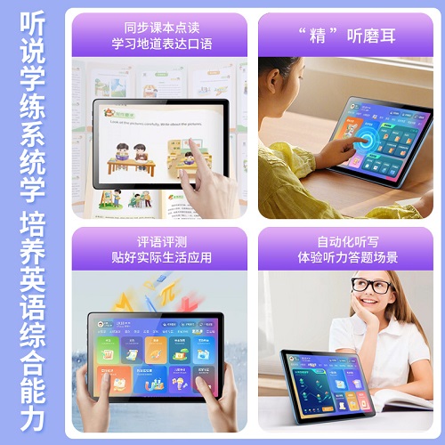 DeepSeekAI智能护眼学习机 听力阅读全科教学同步