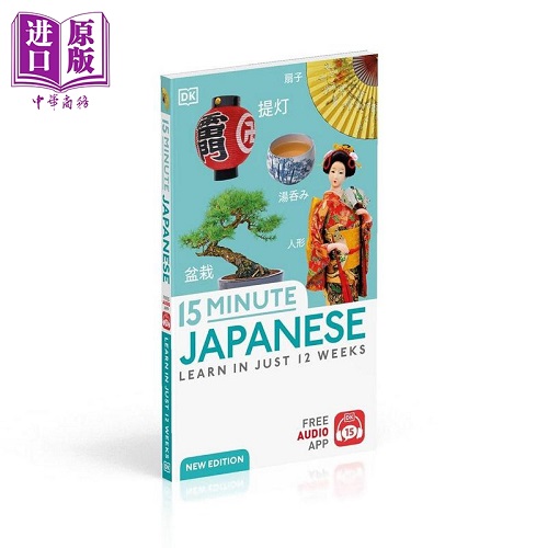 DK15分钟学日语 【中商原版】