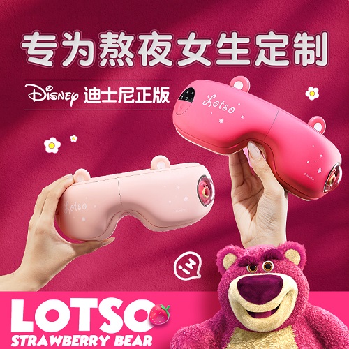 眼部按摩仪器 护眼睛蒸汽 充电热敷缓解疲劳