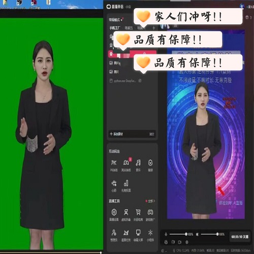 数字人直播系统源代码部署