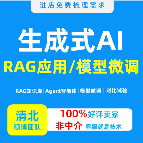AI大模型微调 预训练知识库应用代做