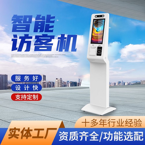 15.6寸立式自助访客机 人脸识别智能人证合一核验