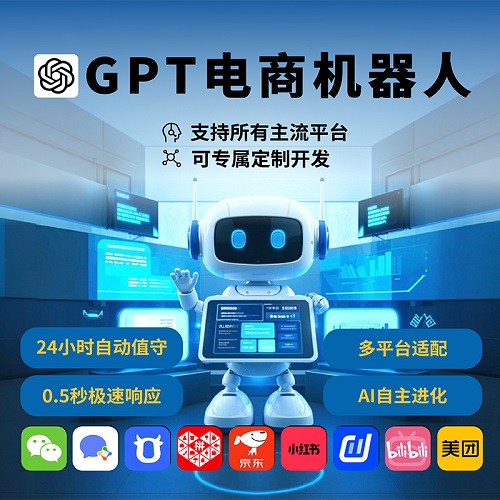 AI客服deepseek大模型 抖音抖店自动回复软件