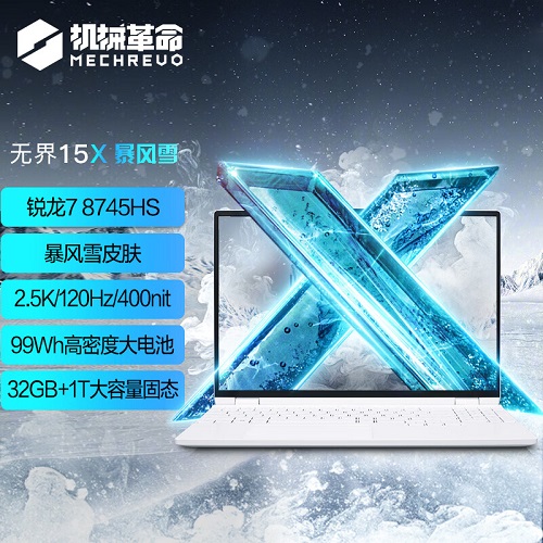 【政府补贴20%】机械革命 无界15X 暴风雪15.3英寸轻薄本