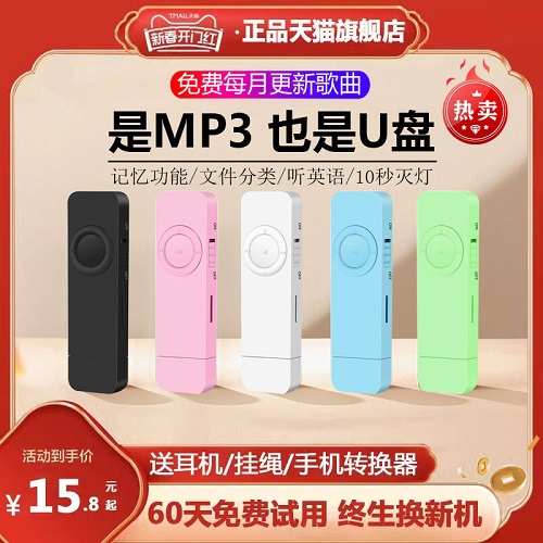 学生版mp3随身听播放器 英语女生