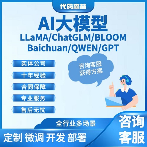 AI大模型开发微调 部署deepseek 本地知识库