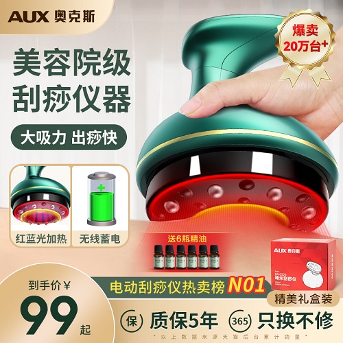 奥克斯电动刮痧仪器 拔罐揉腹背部按摩神器
