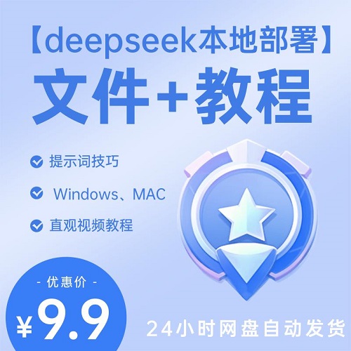 deepseek R1 大型模型部署 超低训练成本