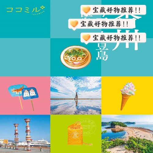 进口日文 旅游指南 香川 琴平 小豆島 直島