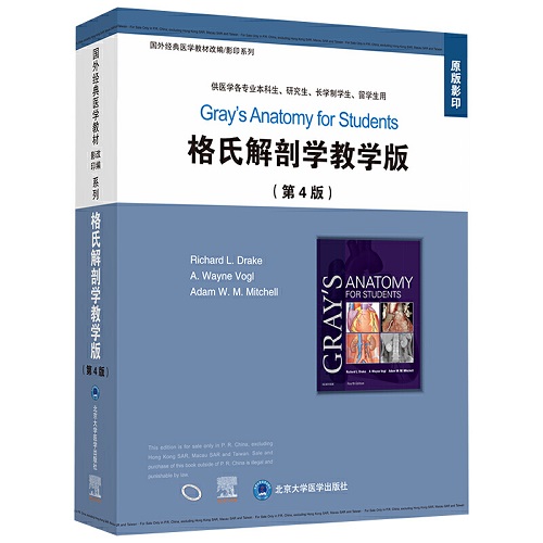 正版书籍 格氏解剖学教学版 英文影印版