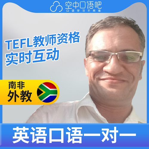 英语外教Sean 口语1对1 教师数学科学