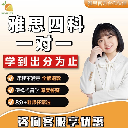 雅思一对一网课 模拟考试