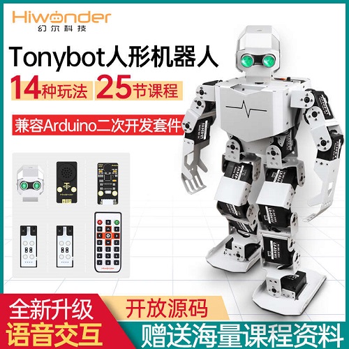 幻尔 仿生人形机器人 Tonybot智能可编程兼容