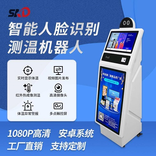 商场机器人 带广告机 无接触考勤签到