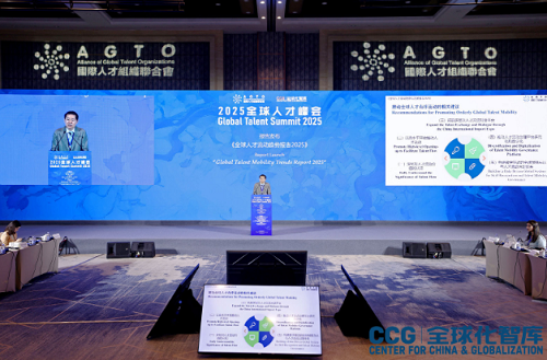 2025全球人才峰会.png