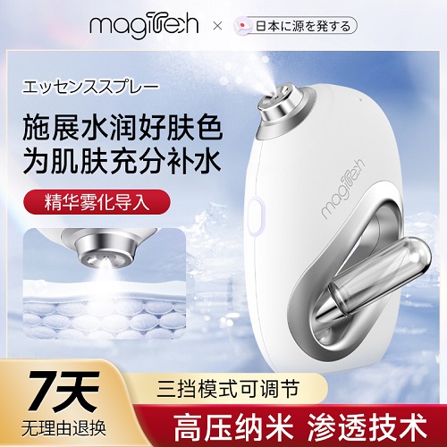 Magitech日本水光仪 纳米补水 喷雾纳米