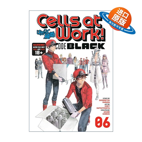 英文原版 Cells At Work! Code Black 7 工作细胞 黑色代码 7 漫画