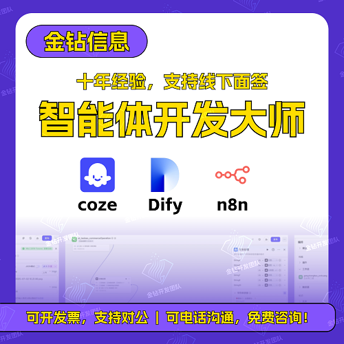 AI大模型rag微调部署 dify开发定制智能体agent