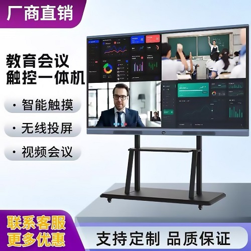 会议米新款4k教学一体机黑板白板 会议电视大屏