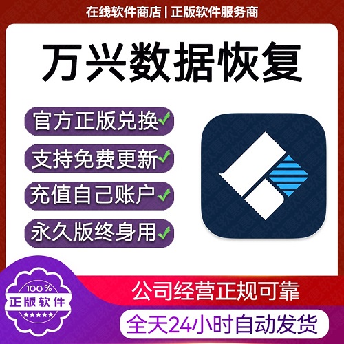 万兴恢复专家 电脑移动硬盘数据恢复 u盘内存