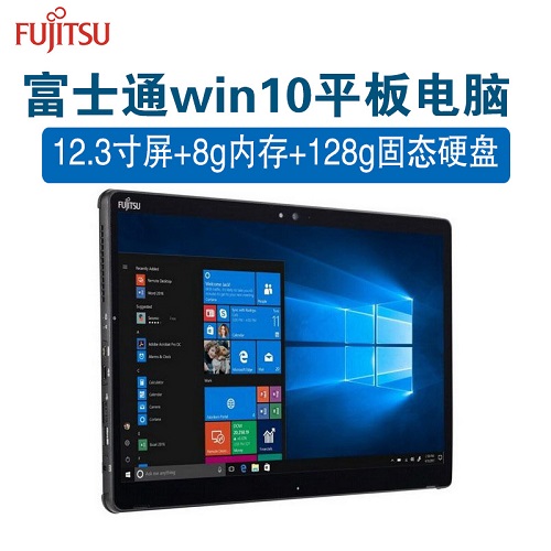 Fujitsu/富士通平板电脑二合一 Windows系统