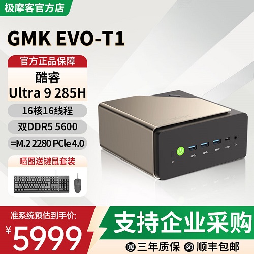 极摩客迷你电脑主机AI PC家用商务办公 内置32B本地大模型