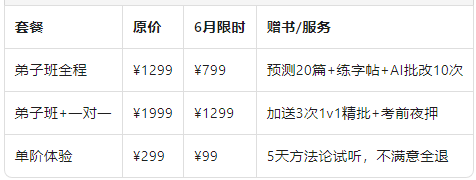 价格福利.png