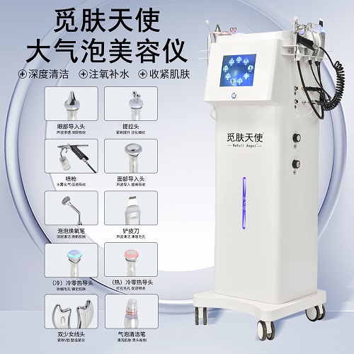 觅肤天使大气泡美容仪器 小气泡清洁