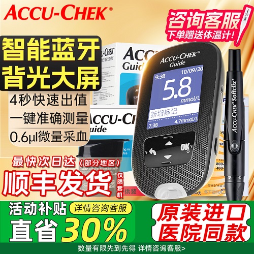 罗氏智航医用高精准的孕妇测糖仪器