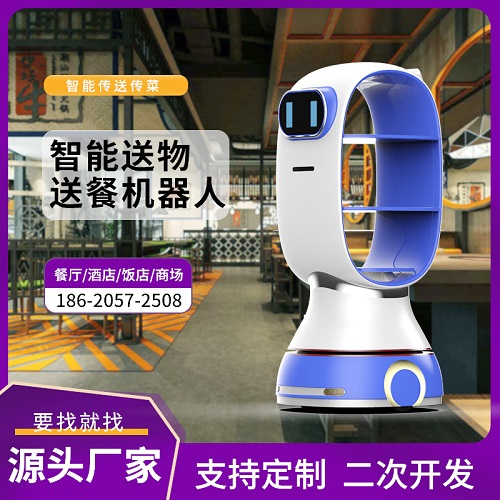 智能送餐机器人 酒店餐厅饭店火锅店 传送菜配送