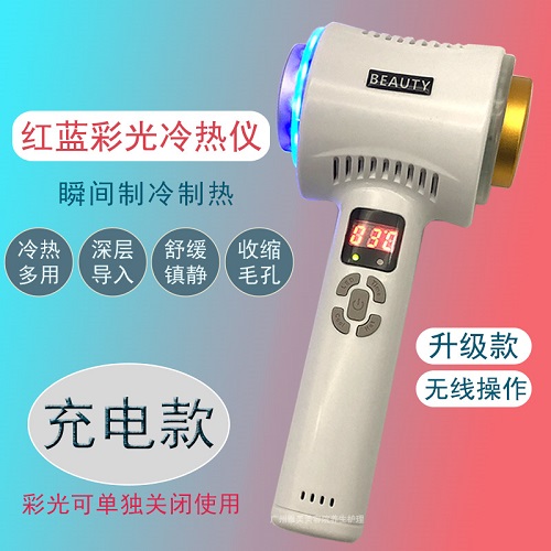 冰锤冷敷仪 美容院仪器 修复敏感肌热导