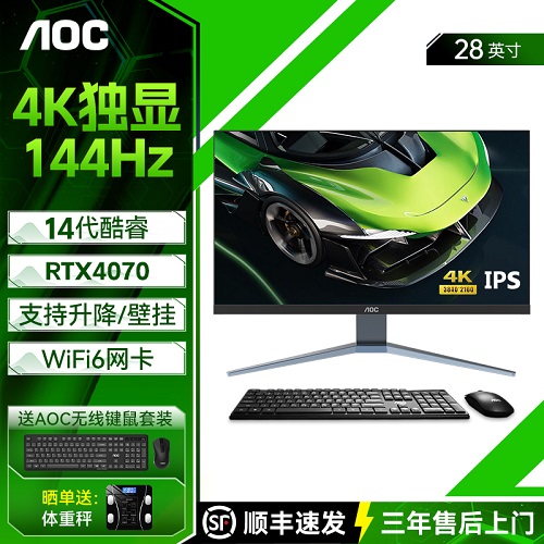 AOC的卢948 4K 144Hz高刷IPS屏一体机电脑 黑神话独显游戏整机