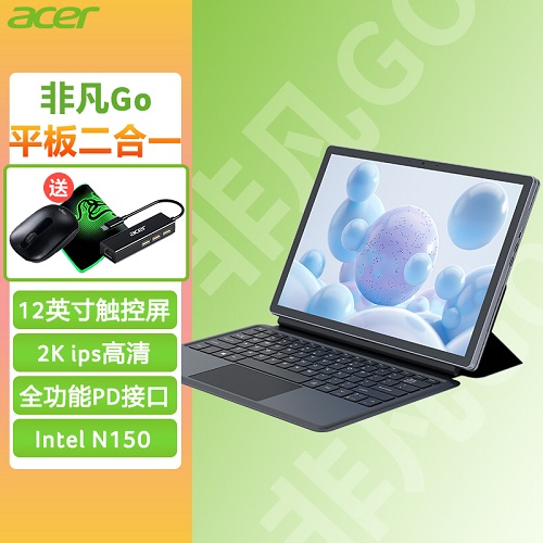Acer/宏碁 A520 新款平板二合一笔记本电脑
