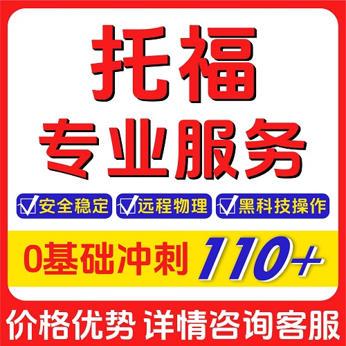 托福雅思考试 多邻国 口语提分