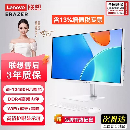 LENOVO联想/异能者 S270H一体机台式电脑