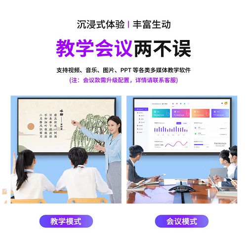 品科55寸65寸多媒体触控一体机 壁挂式幼儿园教学机