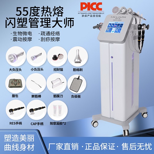 55度热熔闪塑仪器 温通全身塑形产后修复