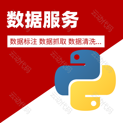 大模型数据标注服务 图片语义文本分割