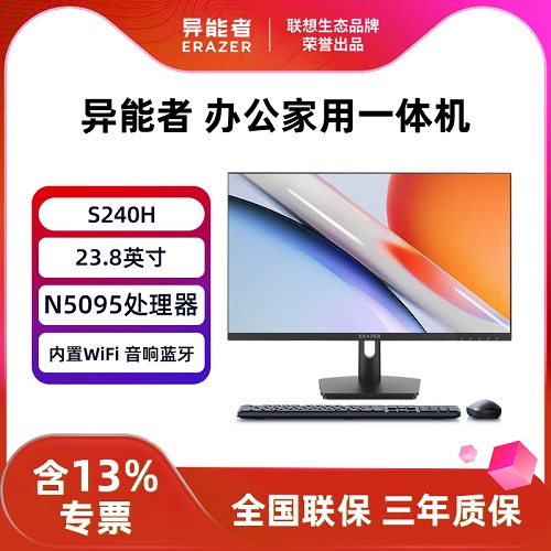 联想（Lenovo）生态品牌异能者一体机电脑