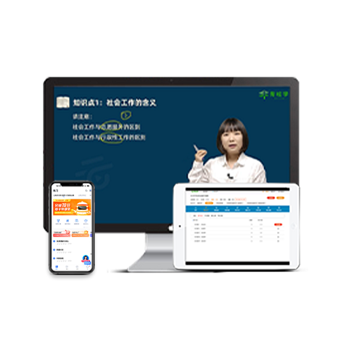 2025年同等学力申硕网课题库英语 儿科内科急诊研究生