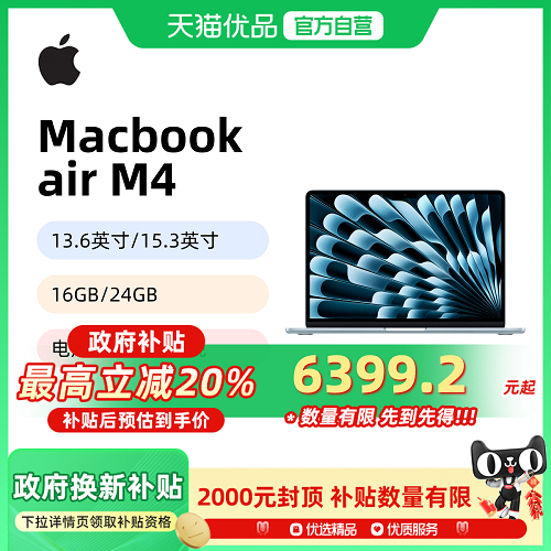 Apple/苹果 2025款MacBook Air 办公笔记本电脑
